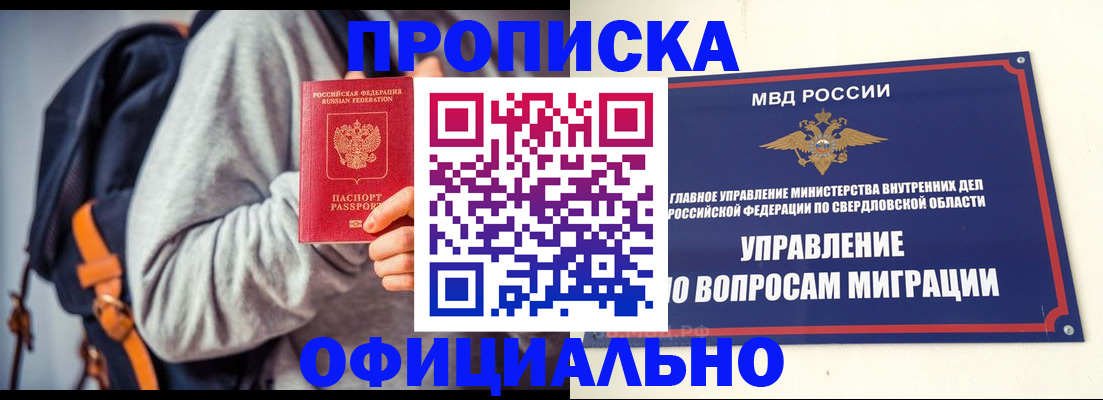временная регистрация 2025 в Саянске