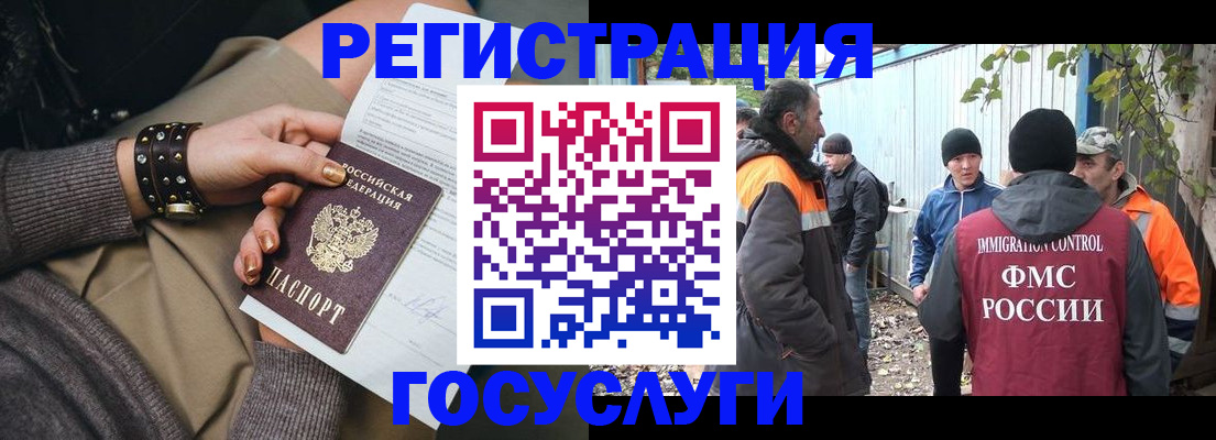 временная регистрация купить в Саянске